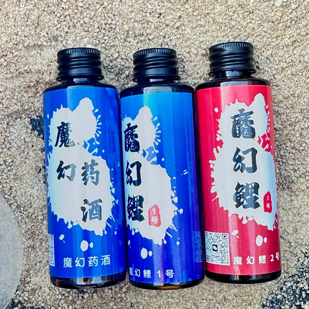 黑坑竞技专用鲤鱼高浓度添加剂爆护钓鱼魔幻药酒魔幻鲤