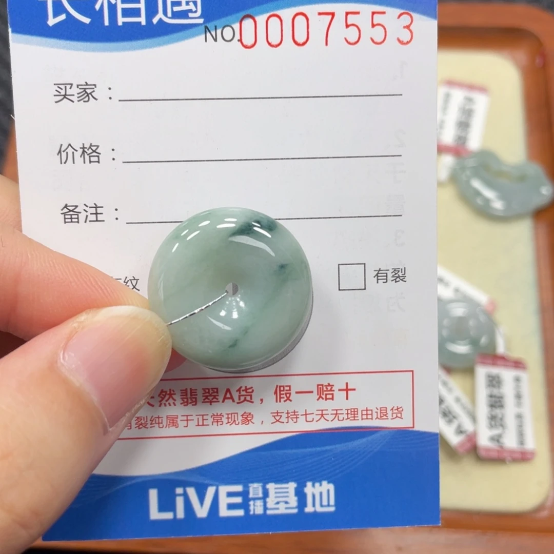 颈饰未镶嵌翡翠翡翠吊坠7553