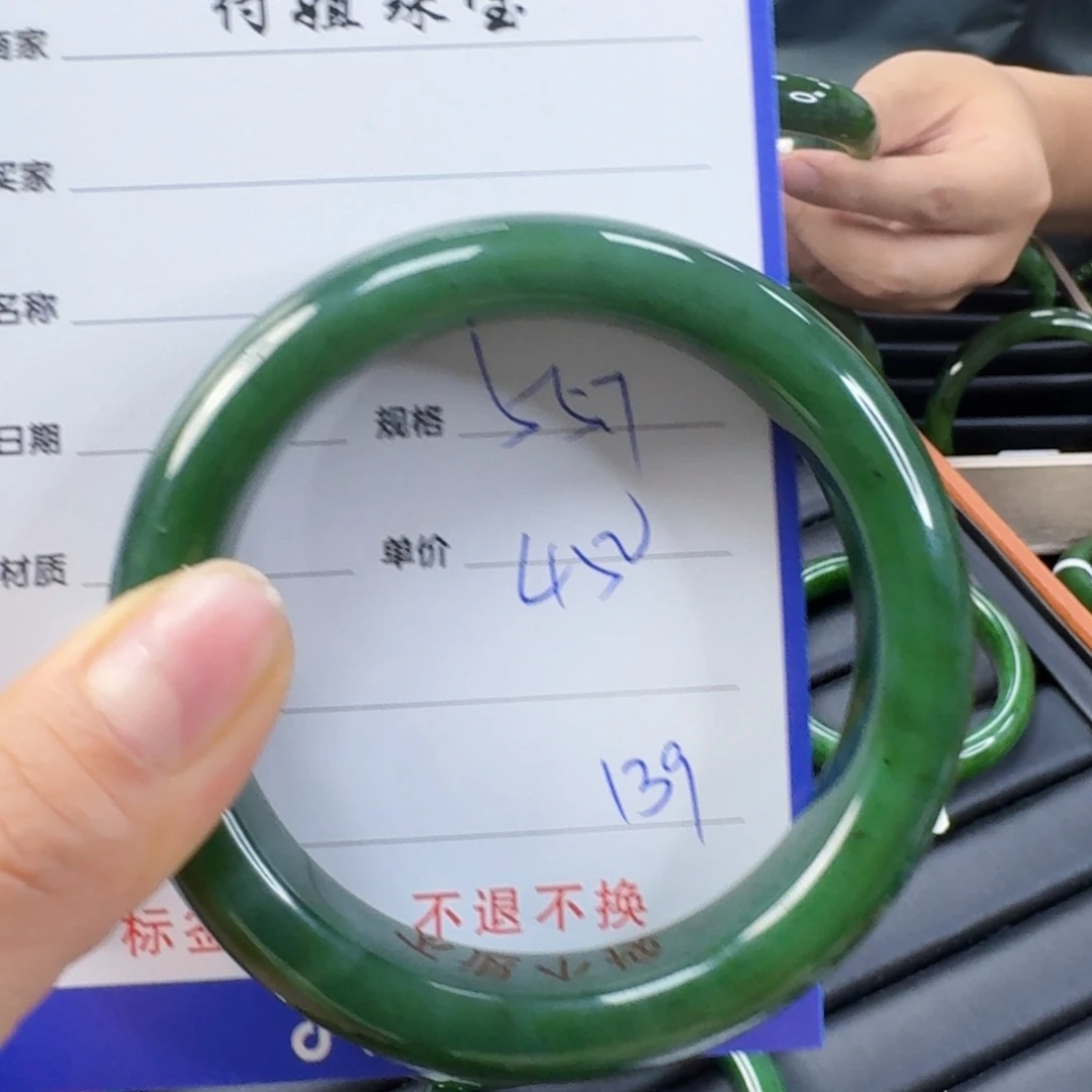 未镶嵌手镯和田玉（碧玉）