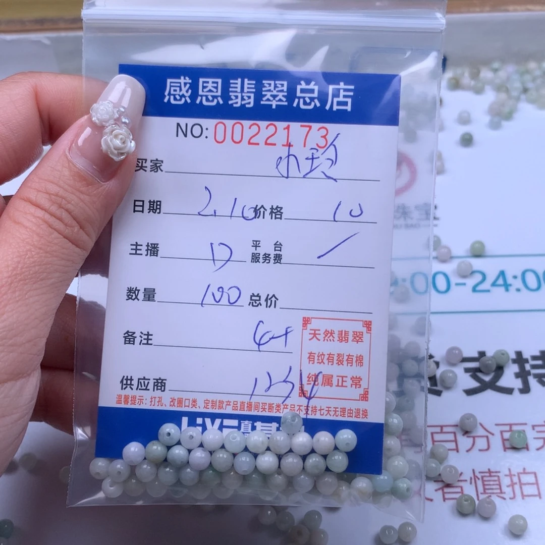 翡翠手链足铂镶嵌꧁****