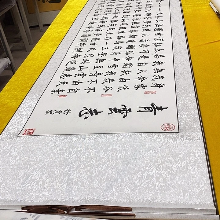 书法青云轴 220+60 邵老师