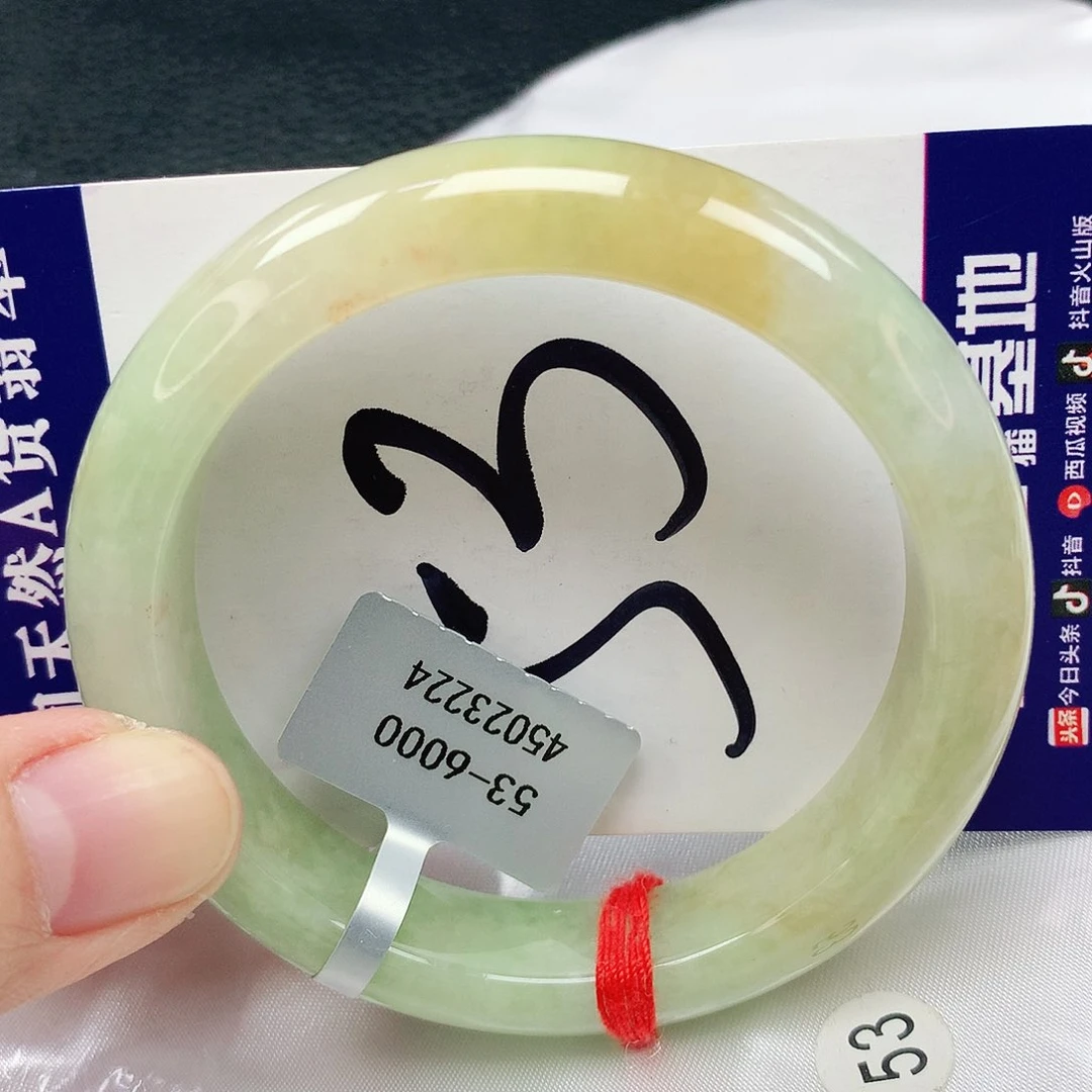 翡翠手镯未镶嵌缅甸天然A货翡翠