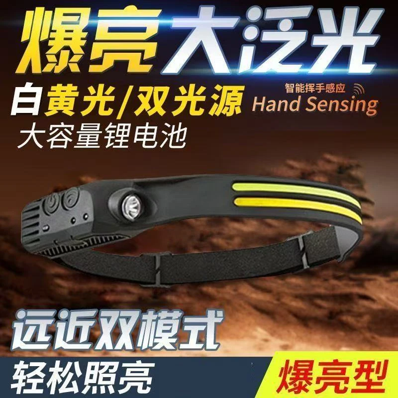 头灯强光充电超亮COB散光led灯头戴式多功能夜钓工作灯户外照明灯
