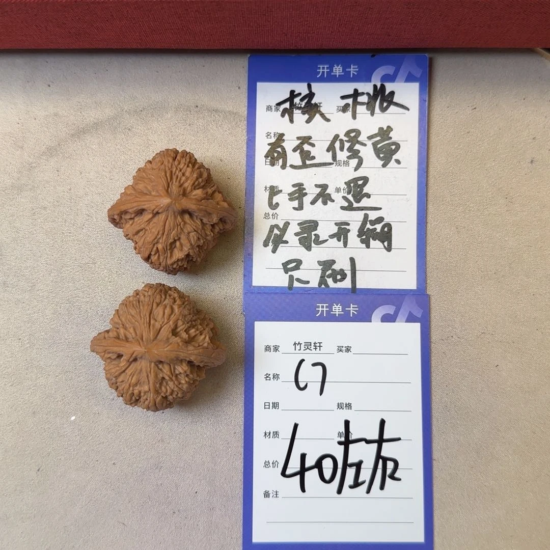核桃把件南疆石核桃