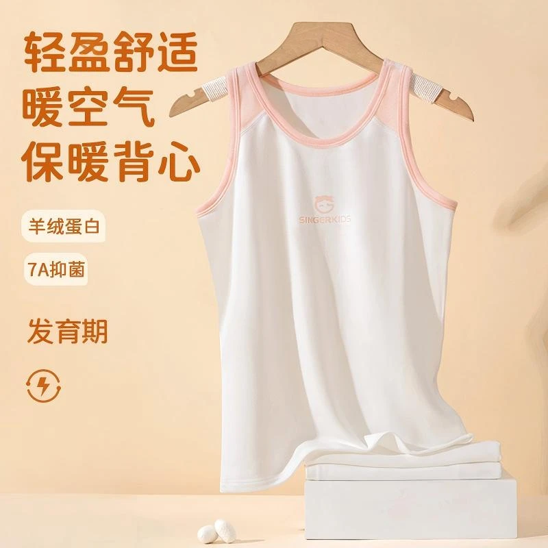 少女保暖背心亲肤柔软透气保暖内搭圆领无袖保暖背心女童秋冬新款