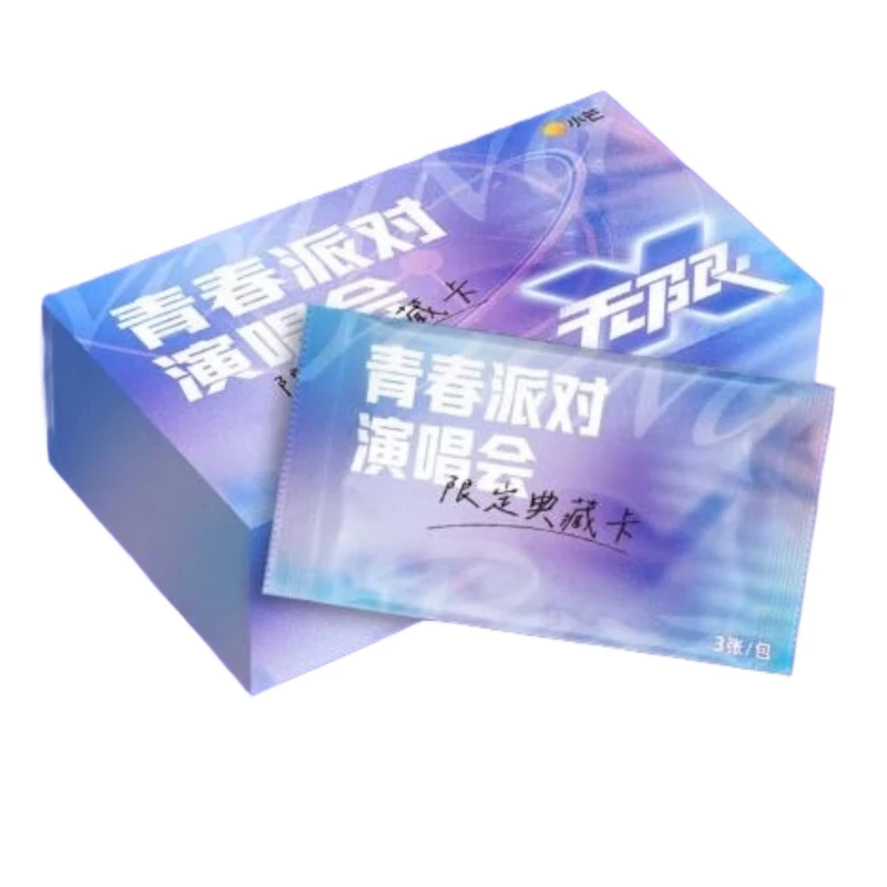 【豆鲨包碰碰】小芒《青春派对演唱会》限定典藏收藏卡牌【代拆盒/包】