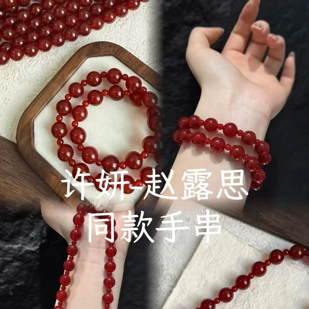 天然赵露思许妍同款手串红玛瑙手链双圈高级本命年转运礼物