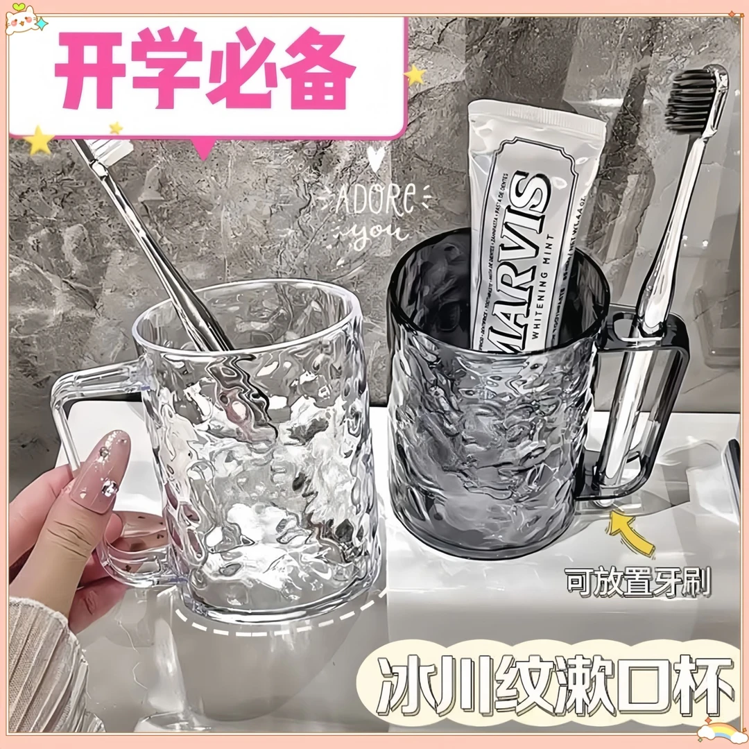 高颜值可爱刷牙杯水波纹漱口杯ins家用洗漱杯子宿舍轻奢情侣牙刷