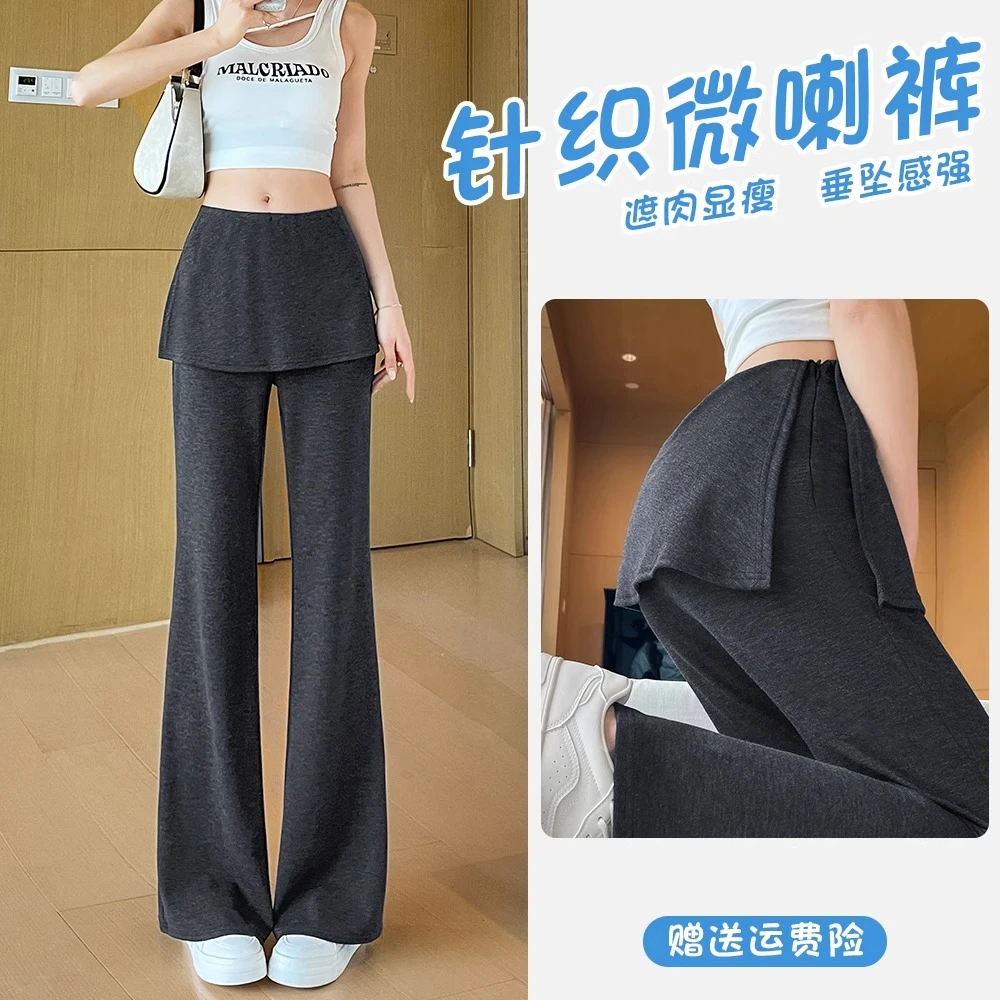 灰色假两件屁帘微喇裤女春夏季垂感休闲针织瑜伽喇叭阔腿运动裤子