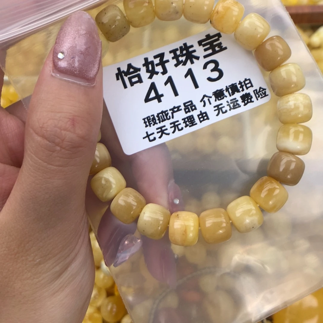 未镶嵌琥珀珠宝奇石