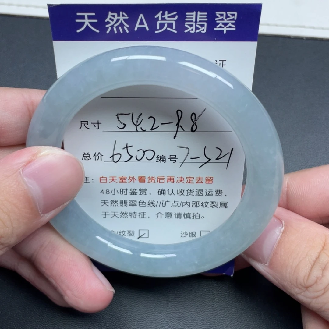 翡翠未镶嵌手镯翡翠