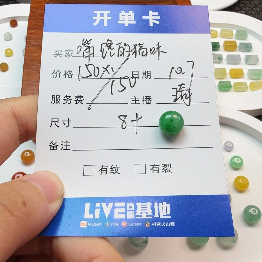 嘴***咪翡翠散珠翡翠珠子