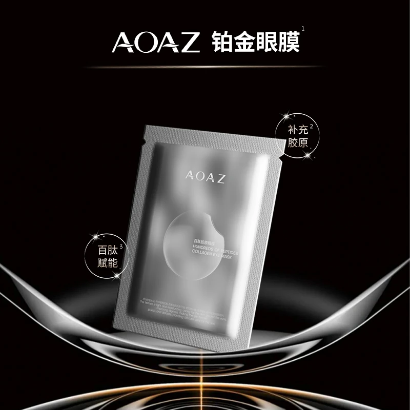 AOAZ百肽胶原眼膜