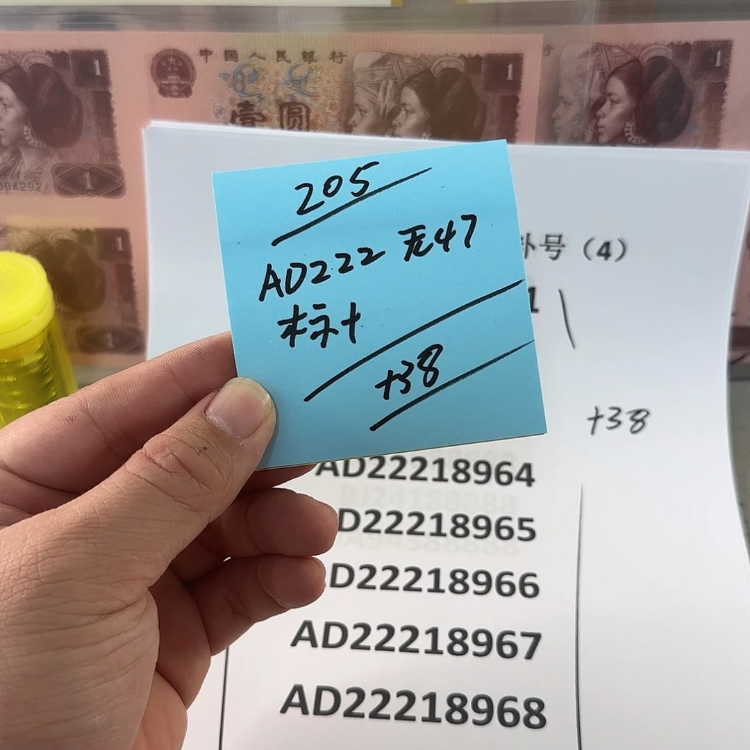 补号标十喜欢起拍