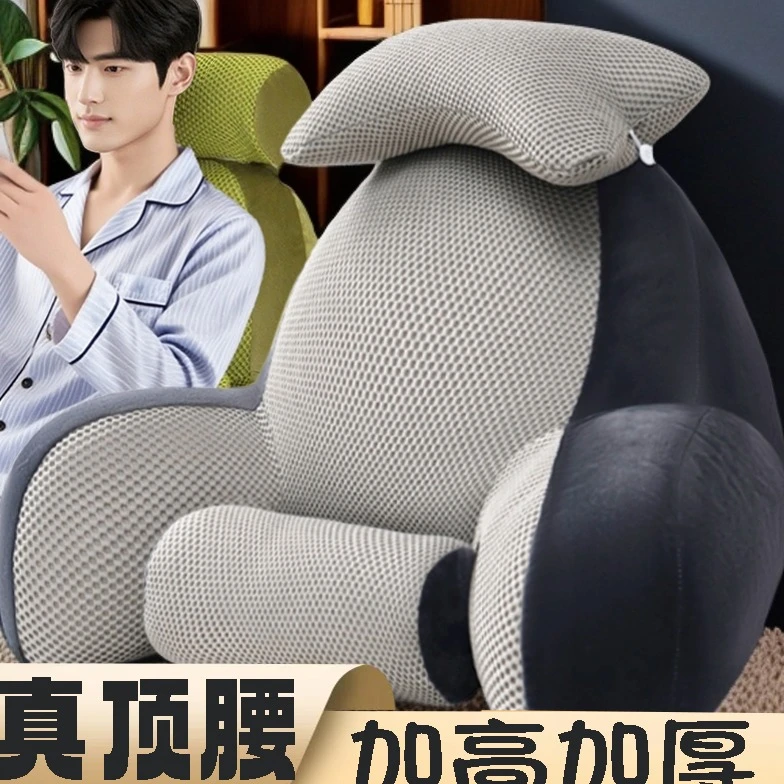 四季腰靠护腰加大网孔靠背加厚靠枕靠垫枕头半躺双床上床头新升级