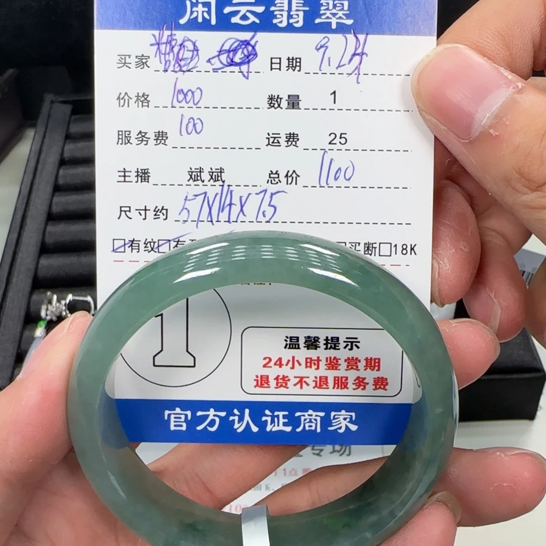 糖***玥未镶嵌手镯翡翠手镯