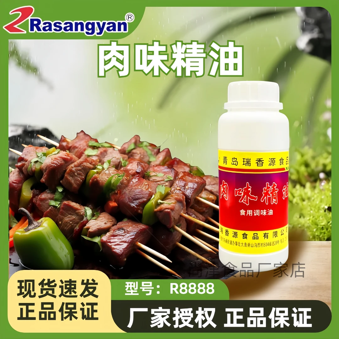 肉味精油原魔籽精油8888酱卤菜火锅包子饺子馅米线麻辣烫火锅烤鸭