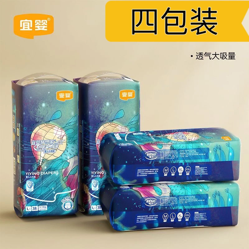 4包划算宜婴新梦想家泡泡腰围拉拉裤超薄透气全包臀纸尿裤尿不湿