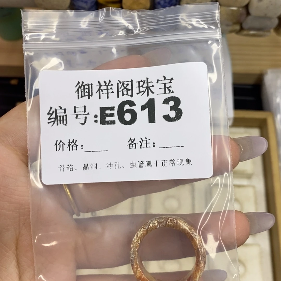 合金硅化珊瑚戒指煎**子