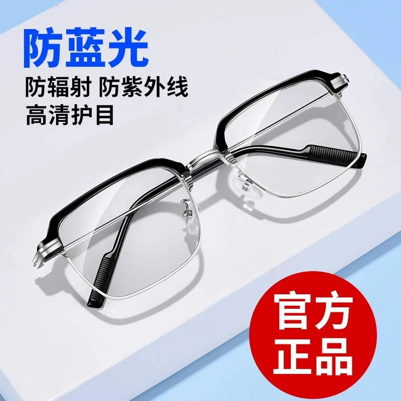 超轻中老年老花眼镜正品高档防蓝光老花眼镜显年轻高清护目老花镜