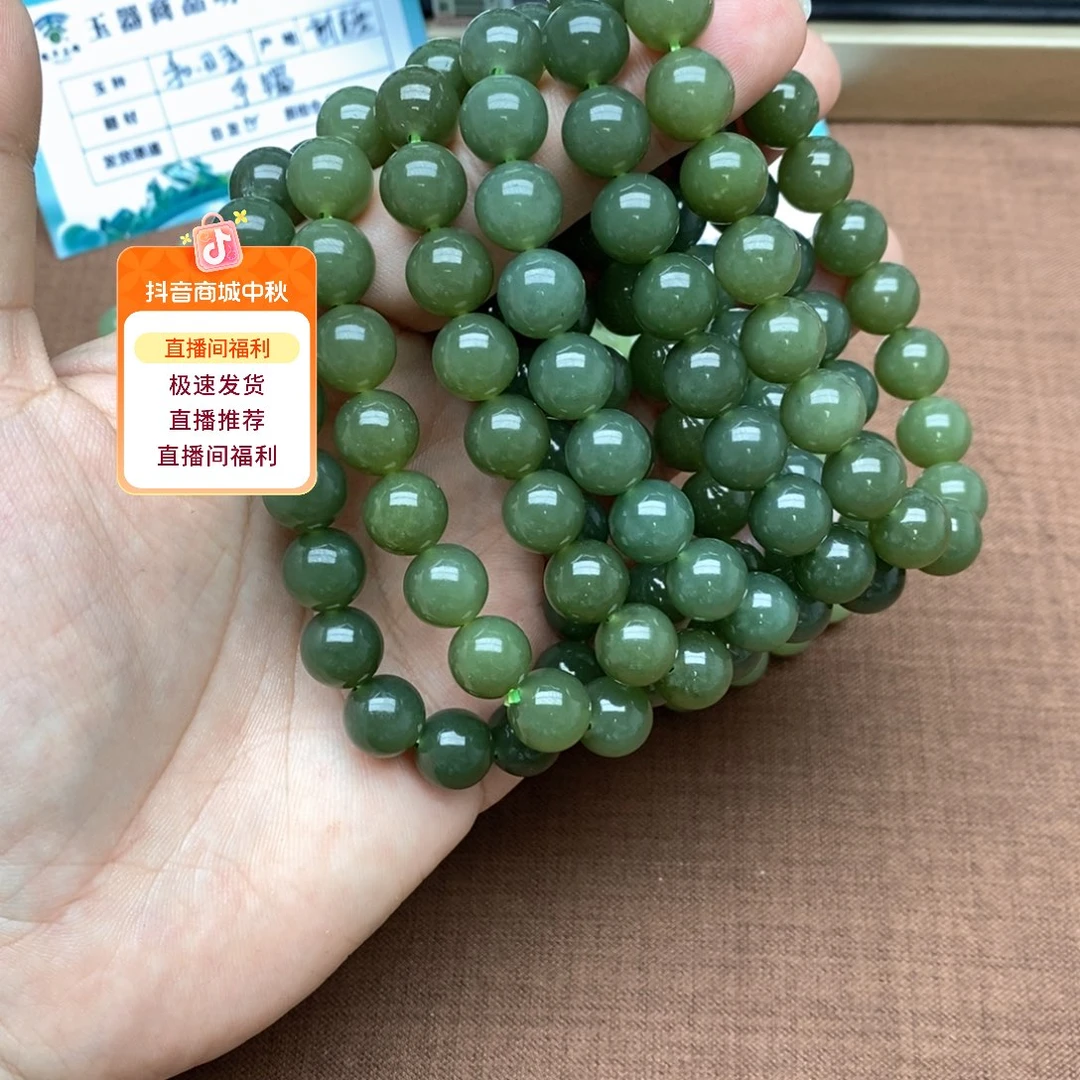 未镶嵌手串和田玉卡10拍一发一