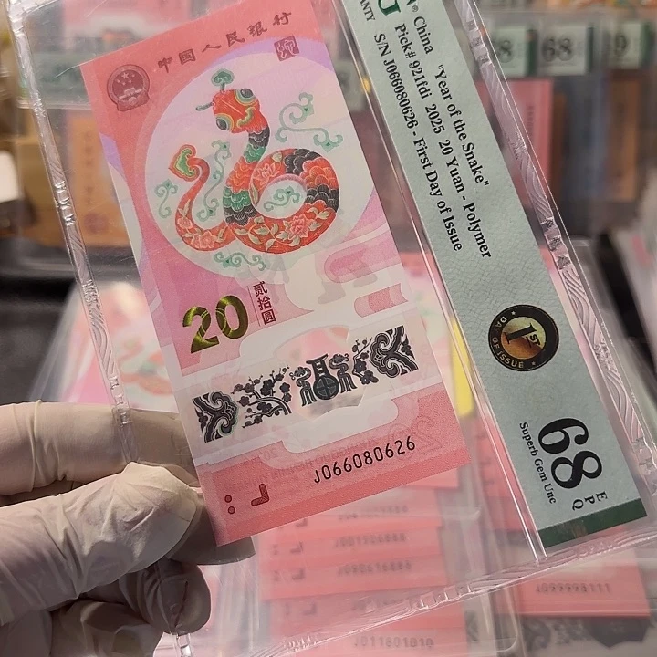 塑料066080626全偶68分尾6