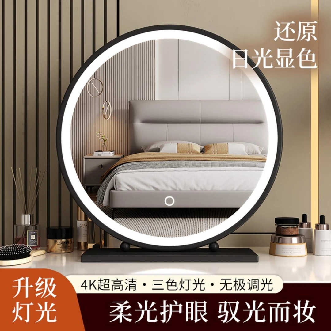 主卧智能镜子补光灯2025新款led梳妆台化妆镜带灯台式桌面梳妆镜