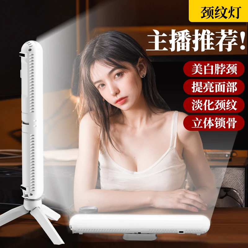 棒灯主播下巴补光灯直播颈纹打光灯网红专用便携手持补光灯棒