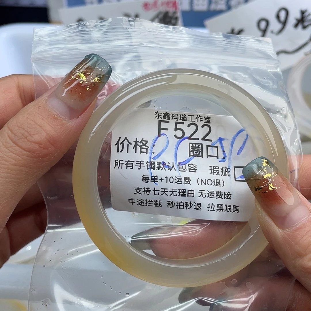 柠***甜玛瑙/玉髓未镶嵌手镯522