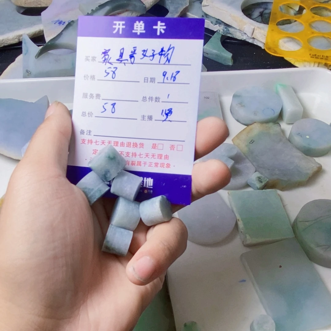 家***物未镶嵌定制翡翠定制