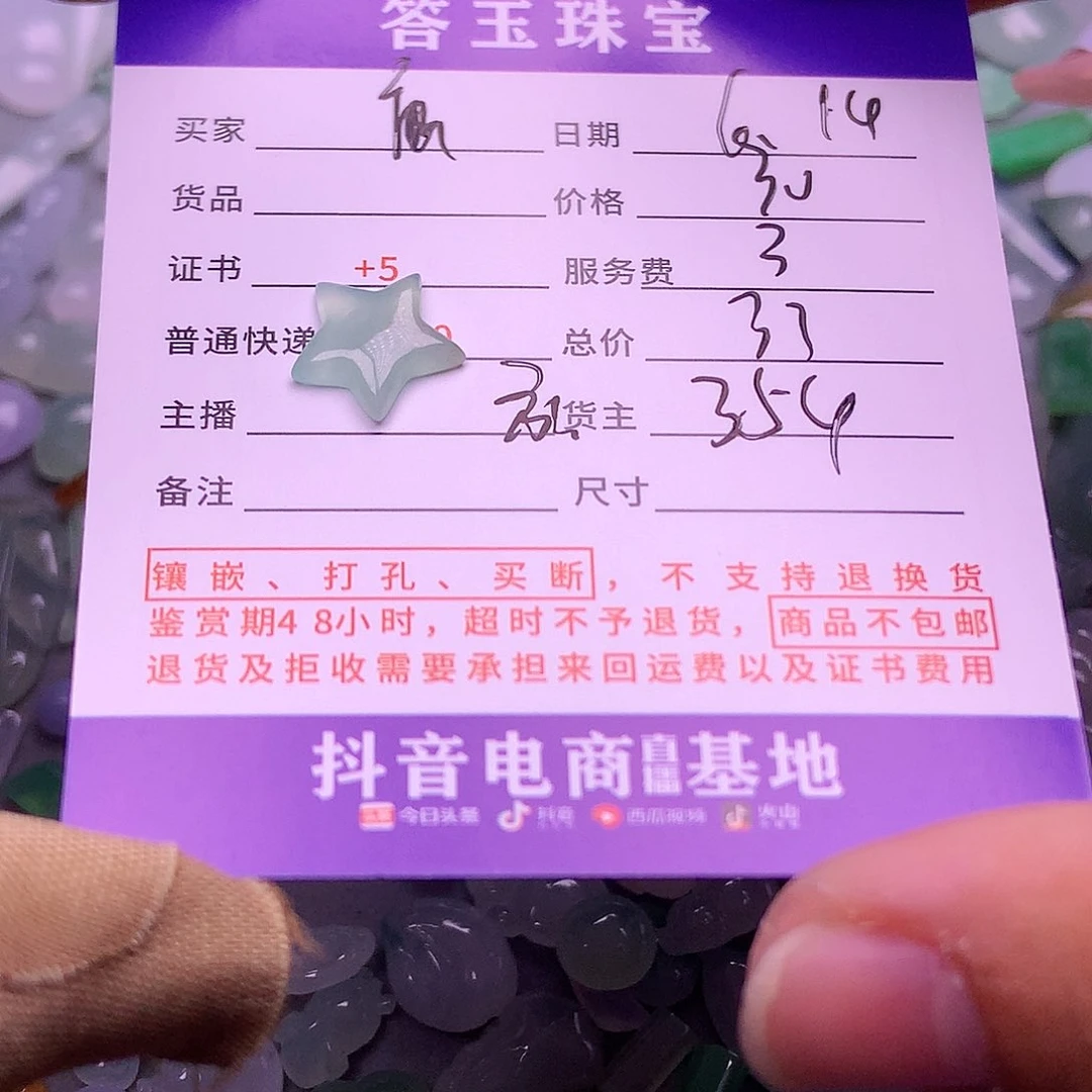 【闪购商品】翡翠挂件未镶嵌麟**月