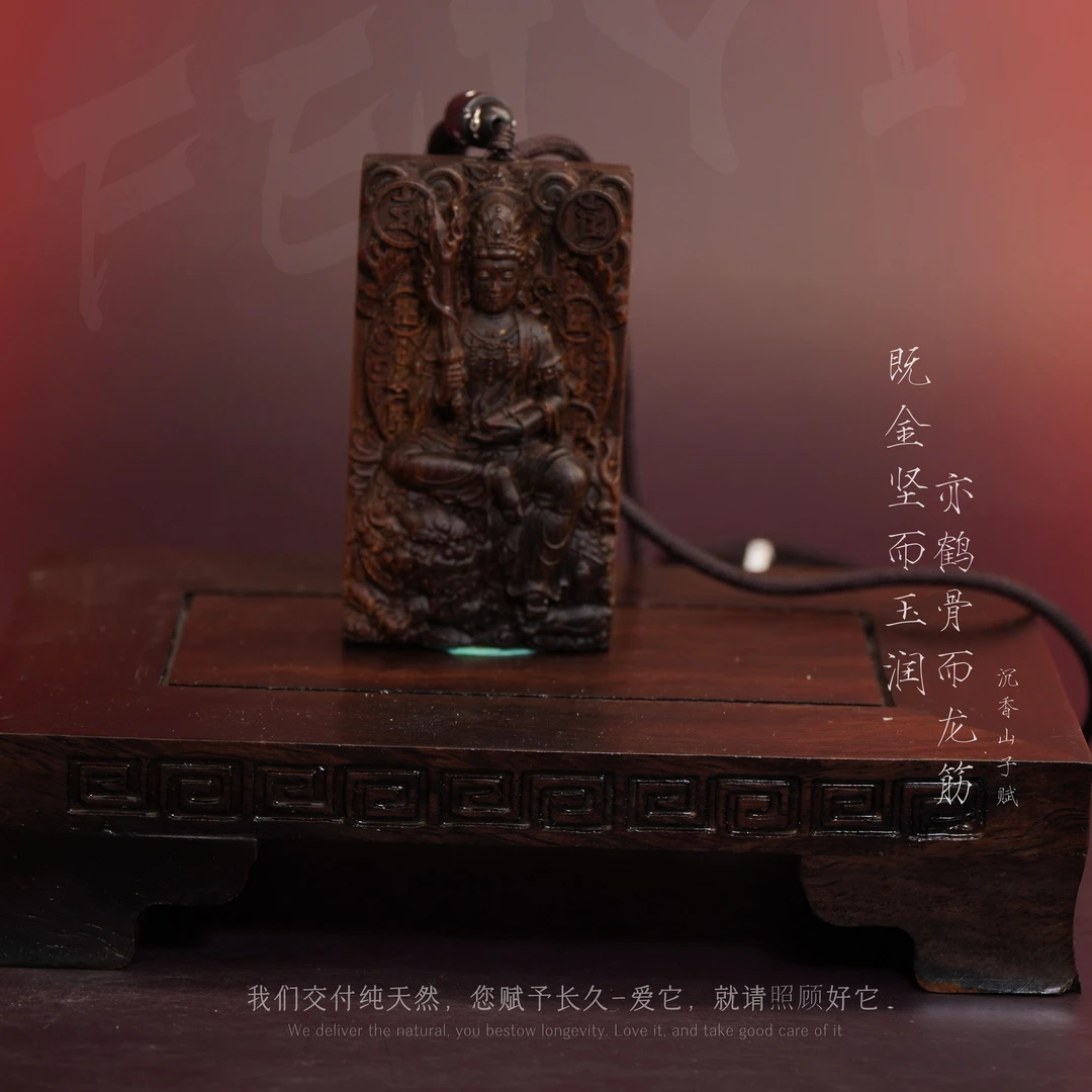 J56【文莱黑奇楠树心奇韵吊牌-文殊菩萨】34.7g-NJ121900601182-3