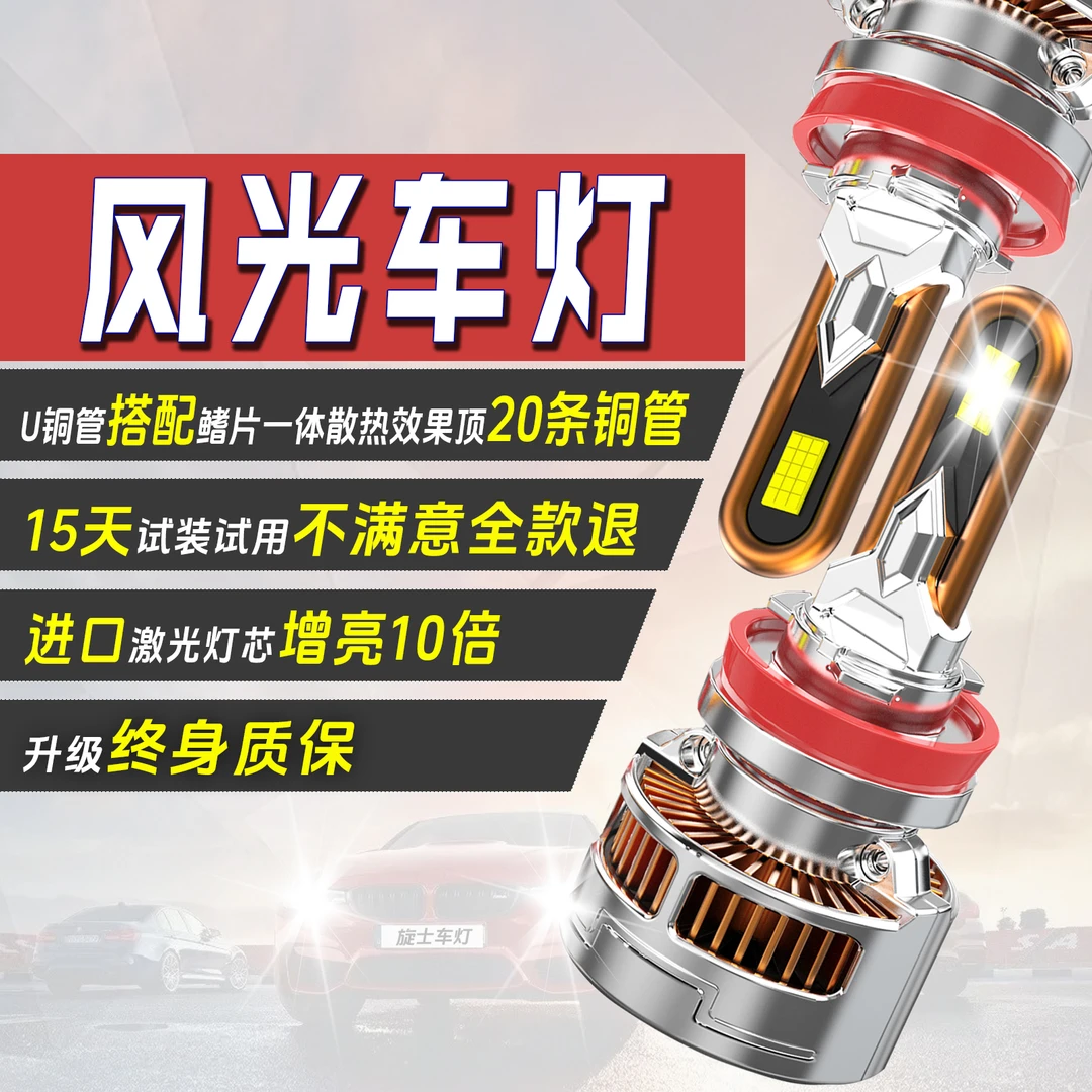 东风风光led汽车大灯S560激光E1E3远580 ix5 7 370 360 330 350近