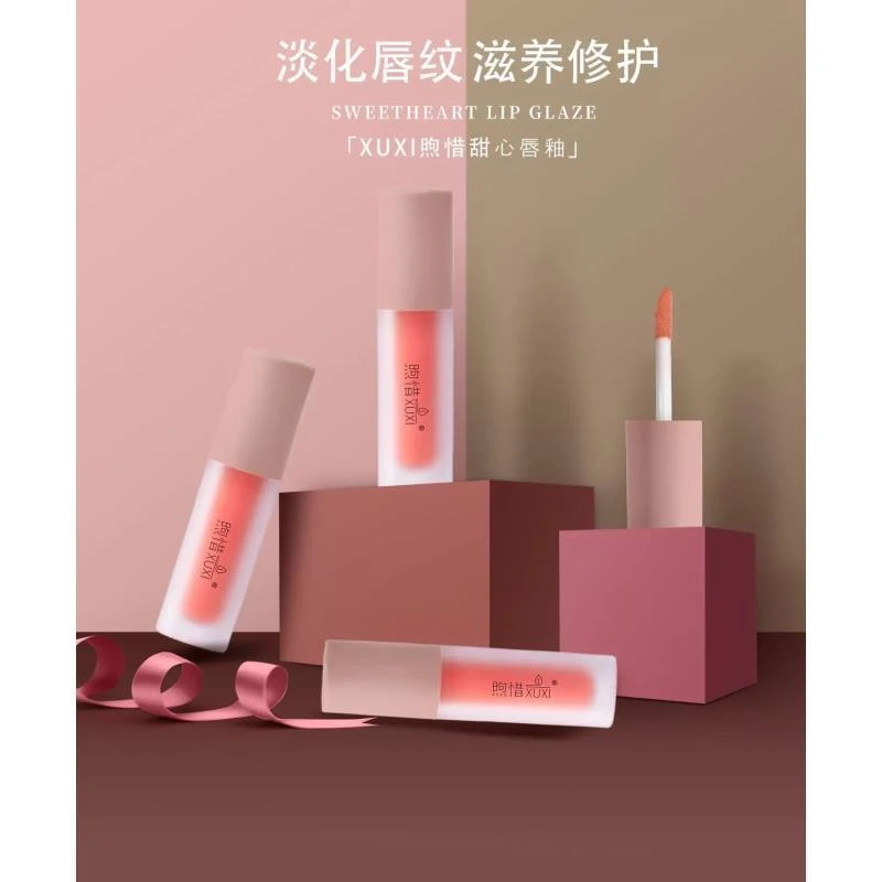 【特惠到手4支】煦惜甜心唇釉