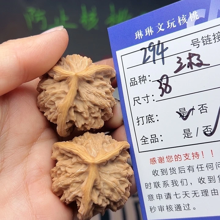 文玩核桃吊坠核桃294