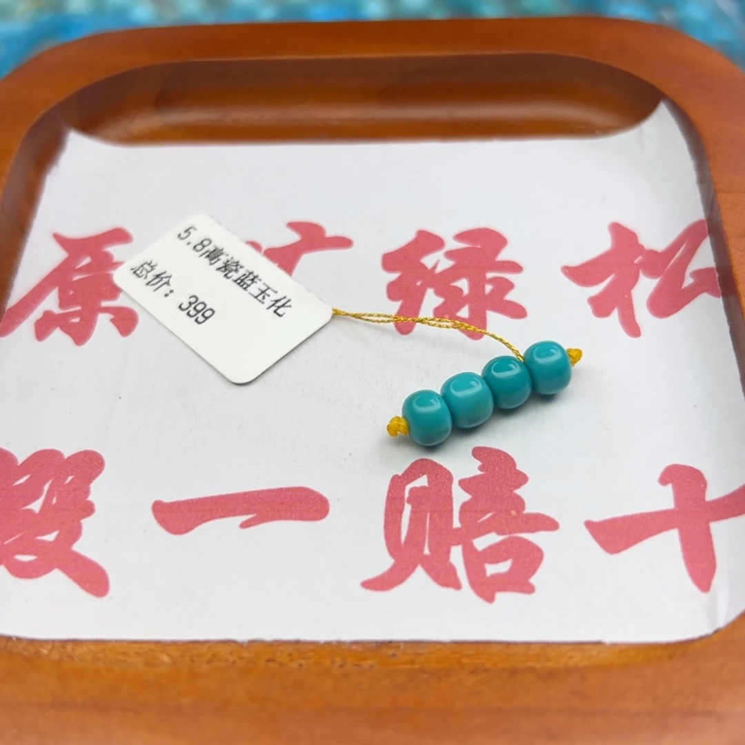绿松石未镶嵌珠宝半成品