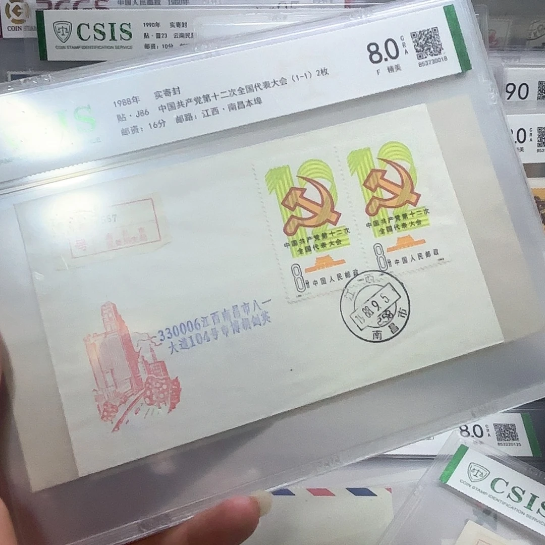 J86套票实寄封一个