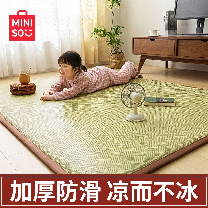名创优品凉席藤席地垫客厅卧室打地铺神器榻榻米睡垫地毯家用脚垫