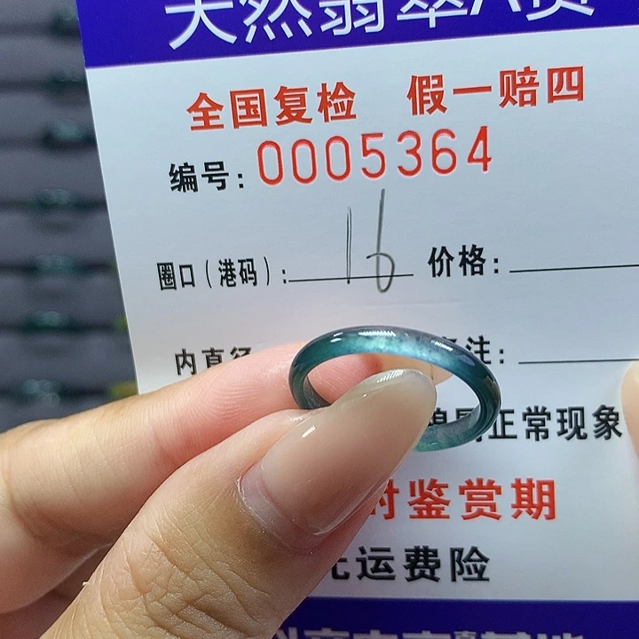 翡翠戒指未镶嵌    5364