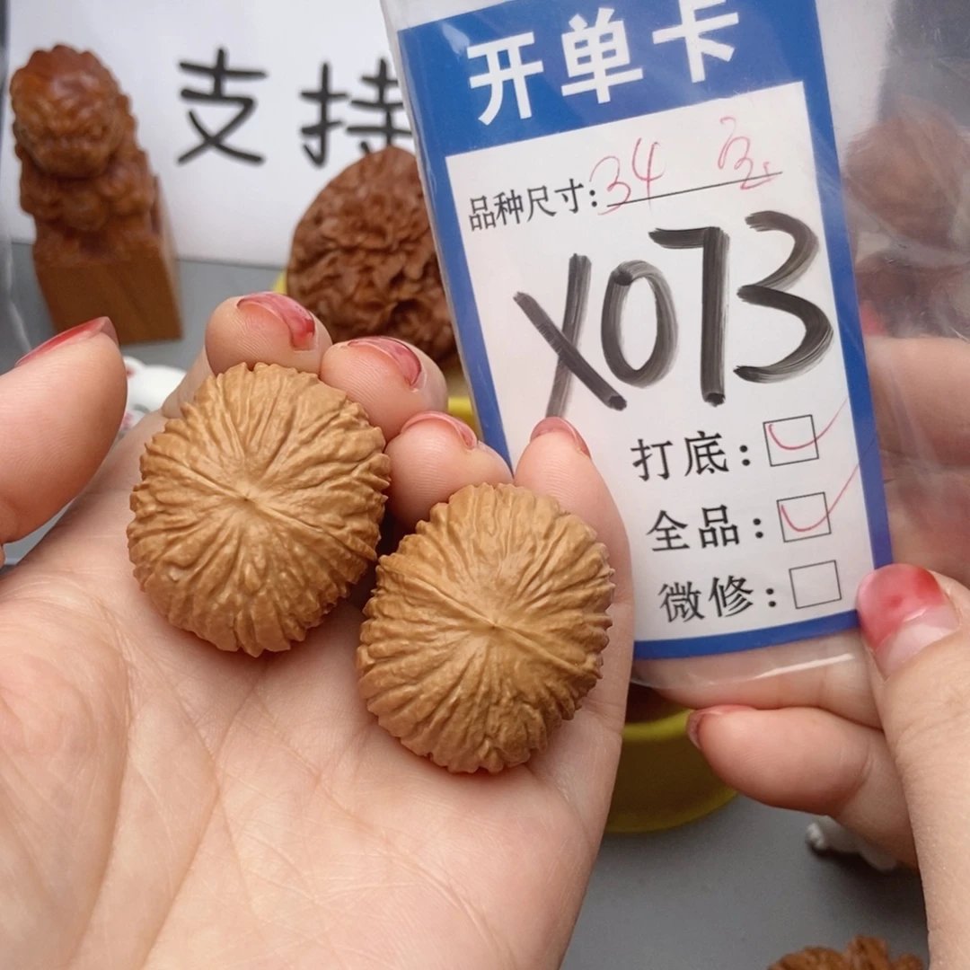 吊坠桃核核桃34猴头全品