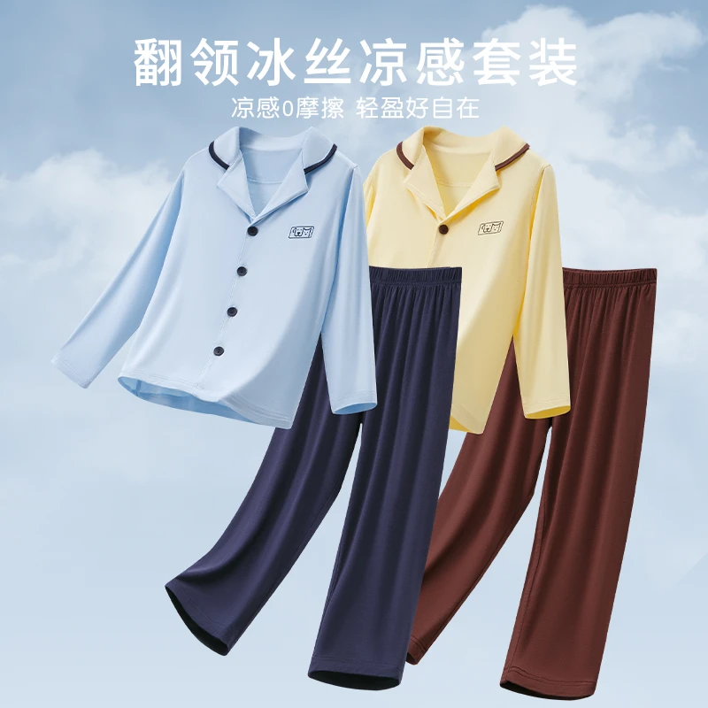 「莫代尔×冰淇淋配色」高级感拉满儿童睡衣宝宝家居服青少年春秋