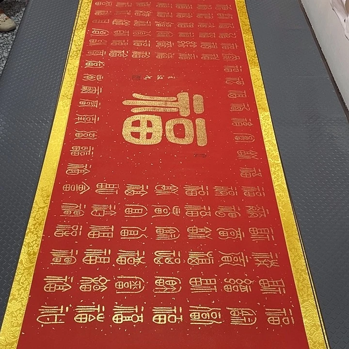 书法老师真人手写20卷轴