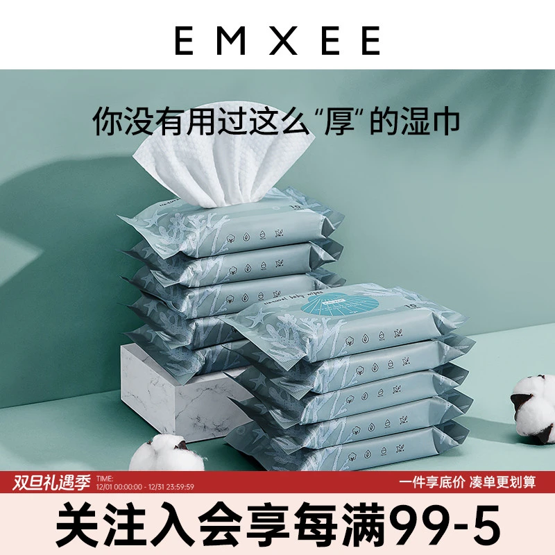 嫚熙湿巾婴儿手口湿巾新生儿童宝宝屁屁加厚便携湿纸巾10抽*10包