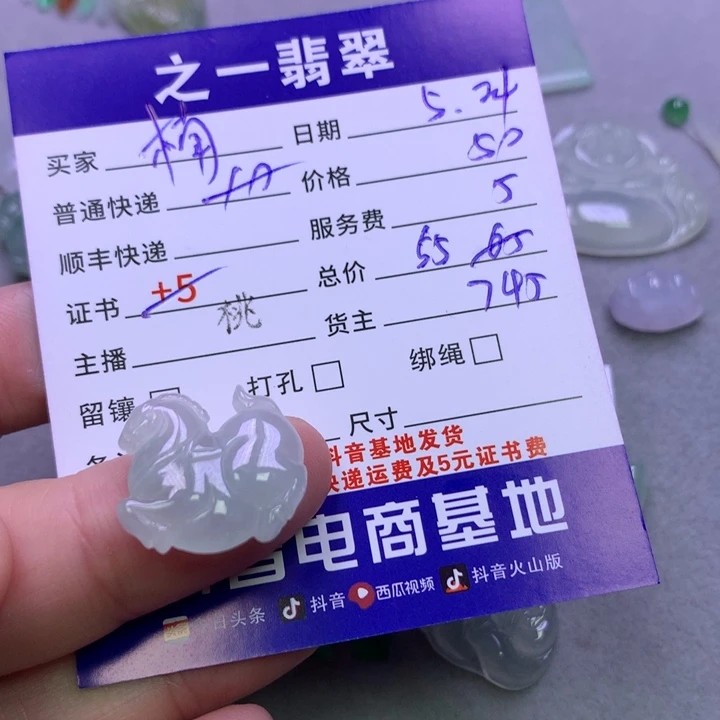 翡翠挂件未镶嵌楠*