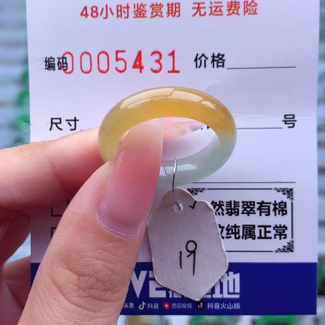 翡翠未镶嵌戒指天然