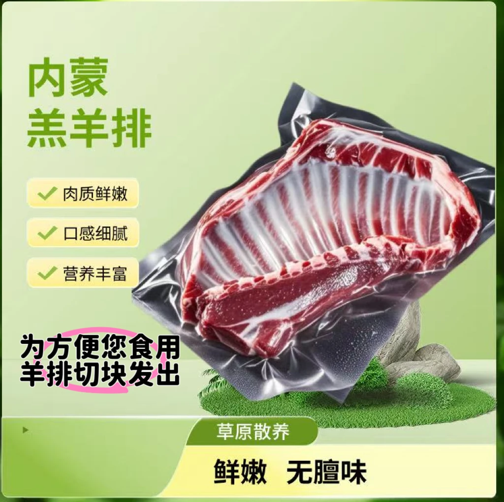精选草原羔羊带骨羊肋排新鲜冷冻羊肉煎烤红烧炖煮鲜嫩手抓羊肉