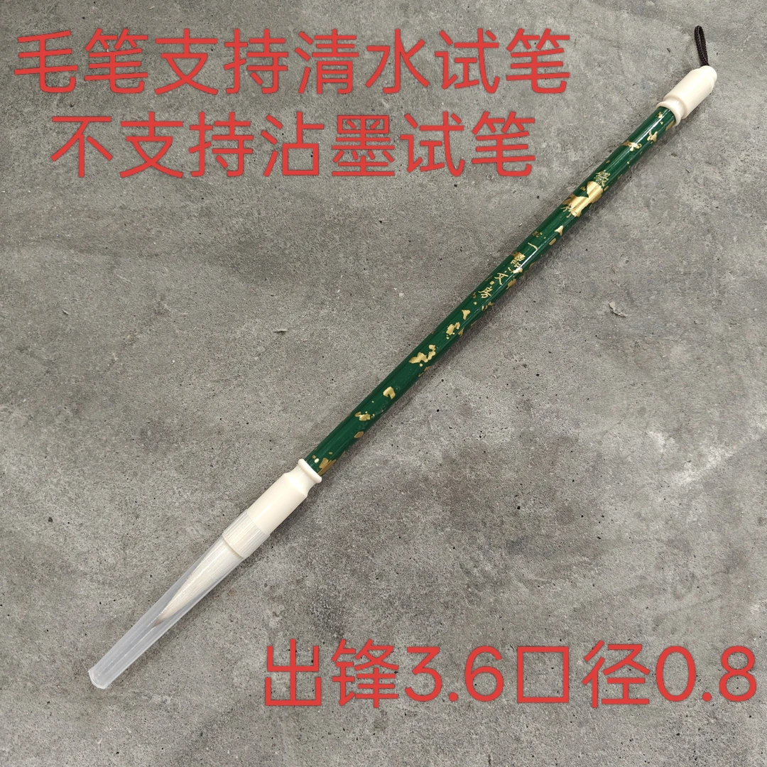 云B907:一品定制“绿竹”出锋3.6 口径0.8（5支一组）