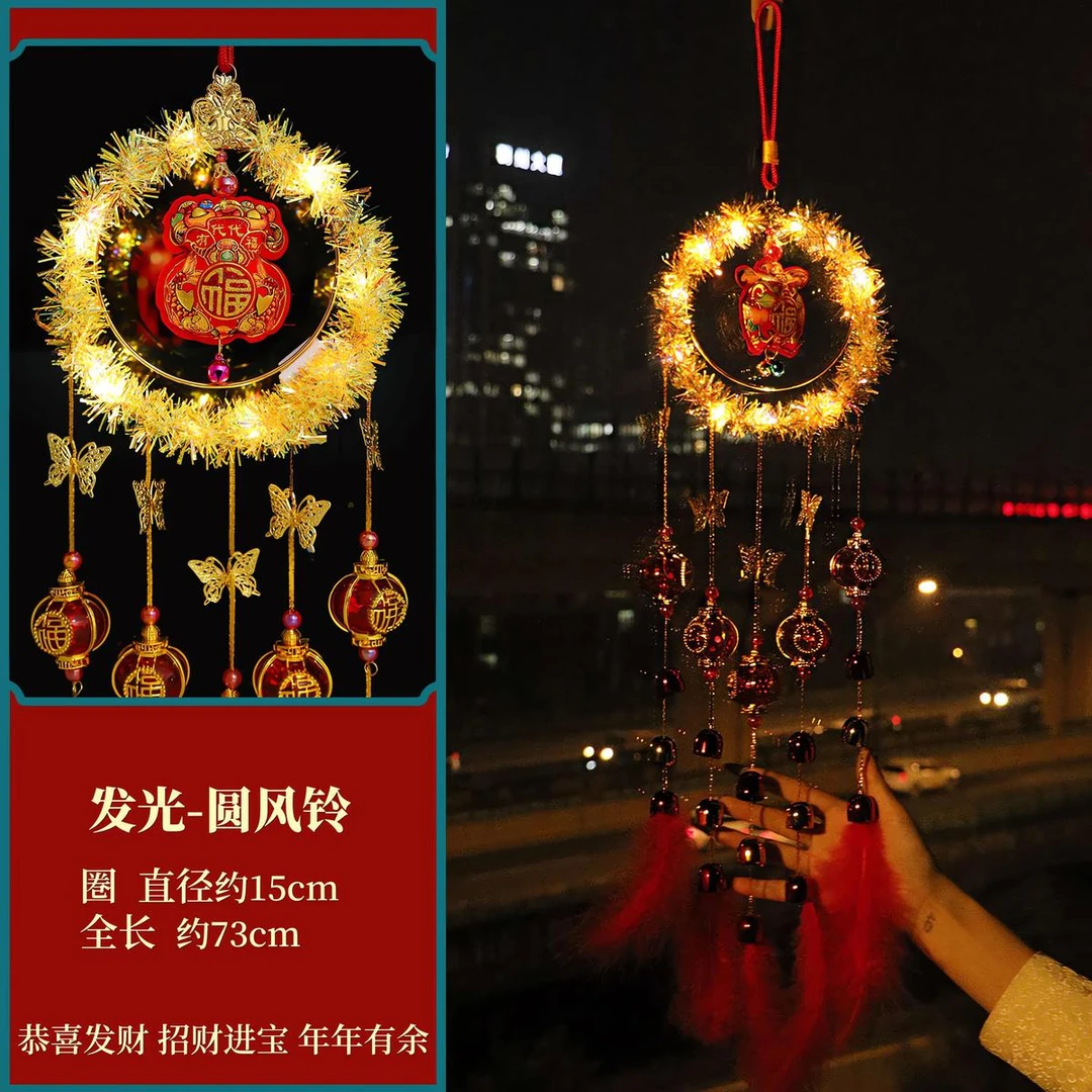 2026马年新年发光铃铛挂件春节乔迁玄关客厅布置装窗户风铃饰灯儿