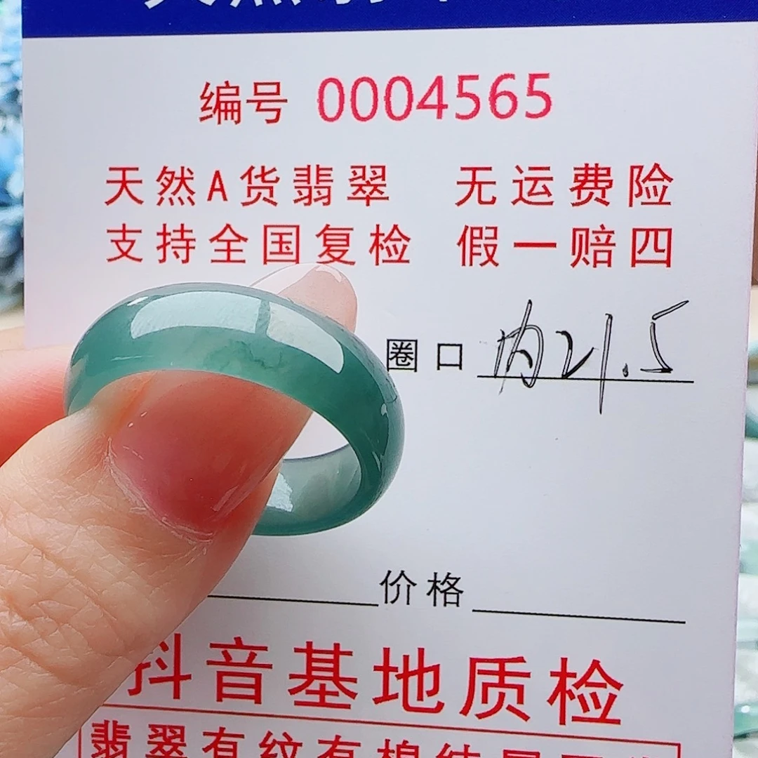 习***笑翡翠未镶嵌戒指戒指