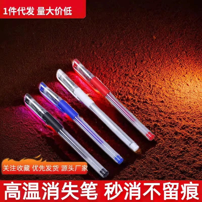 高温消失笔热消笔中性笔杆裁缝DIY十字绣服装皮革布料划线笔